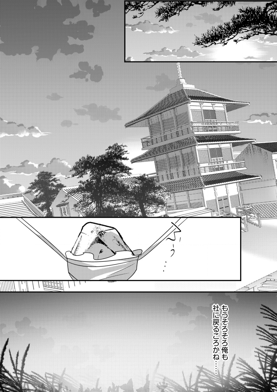 Isekai De kenja No Ishi To Yoba Rete Imasu - Chapter 23 - Page 24